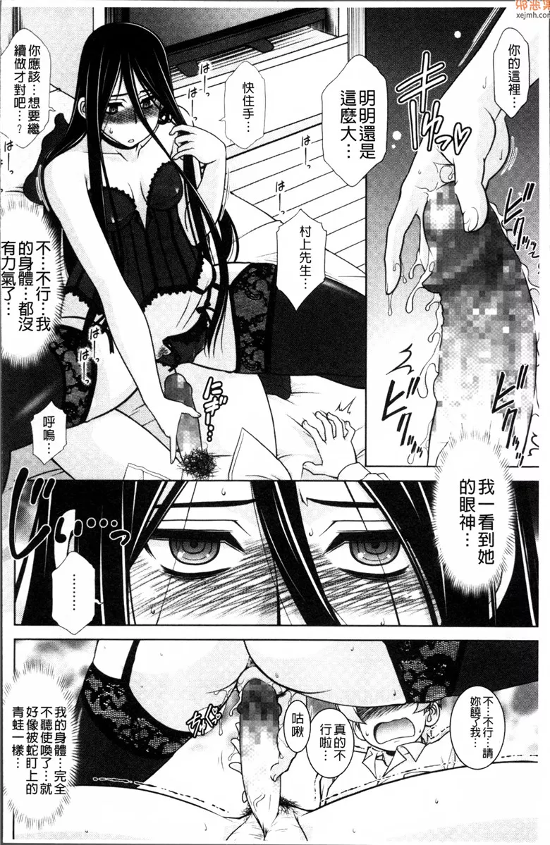 无翼鸟漫画全集