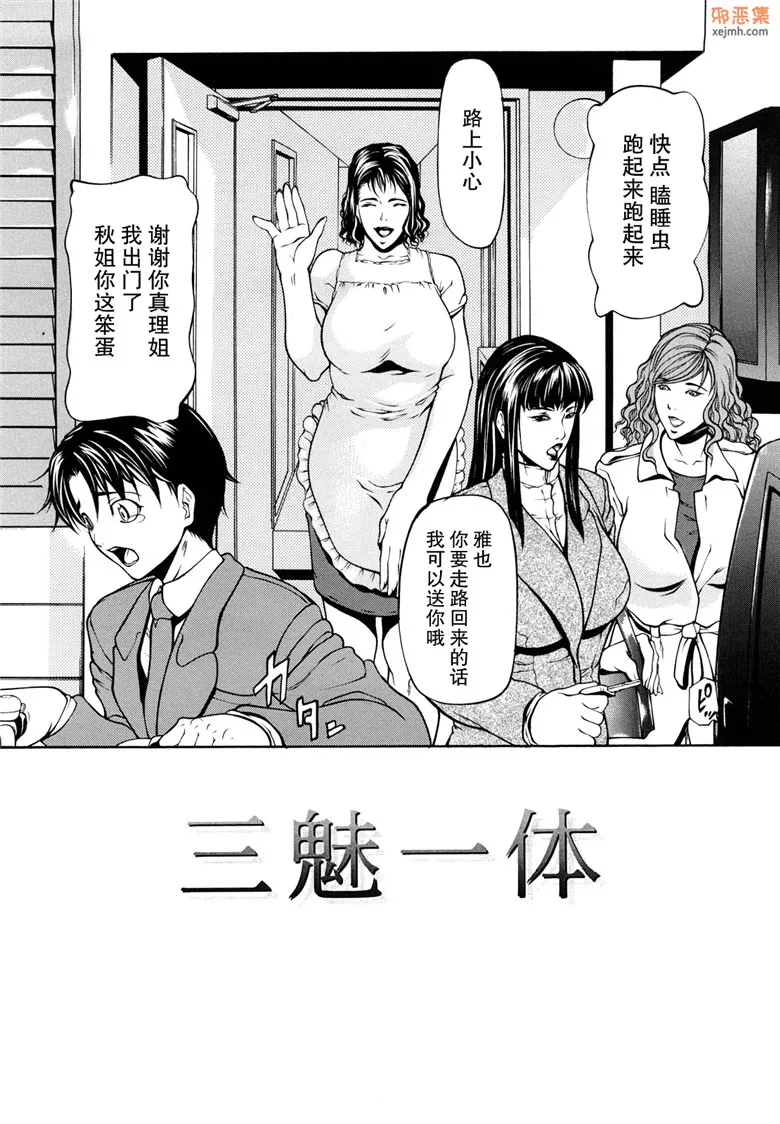 无翼鸟漫画全集