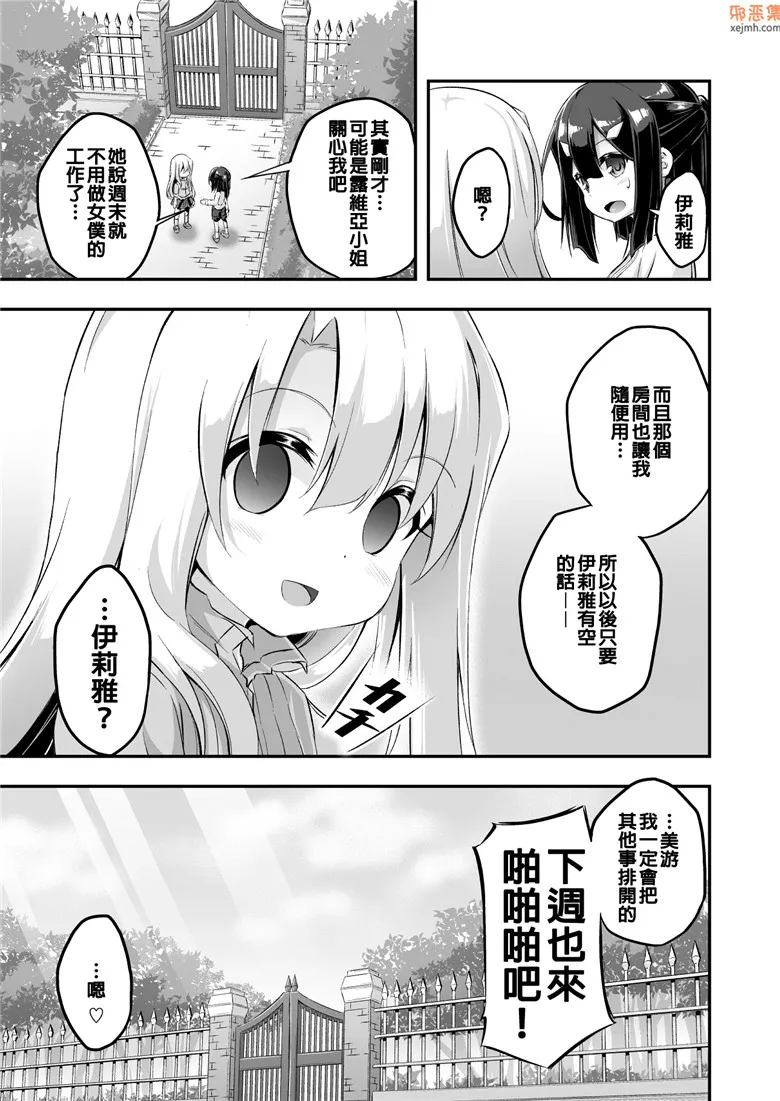 无翼鸟漫画全集之每天都要做爱