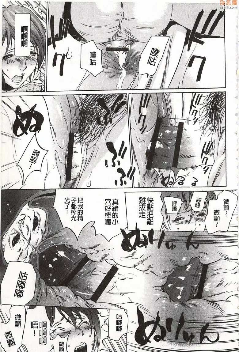 无翼鸟漫画全集