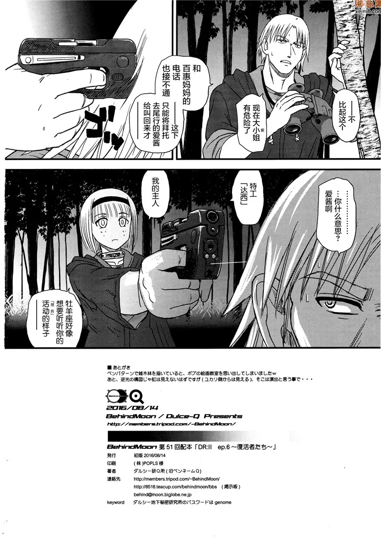 无翼鸟漫画全集