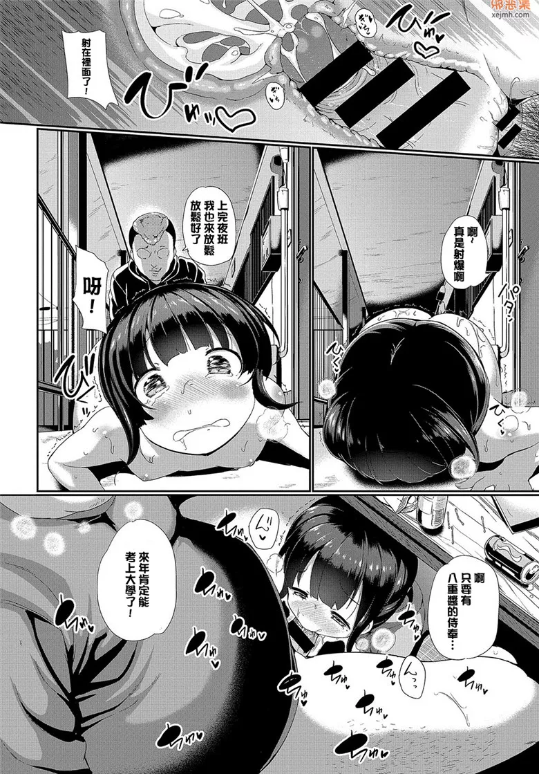 无翼鸟漫画全集