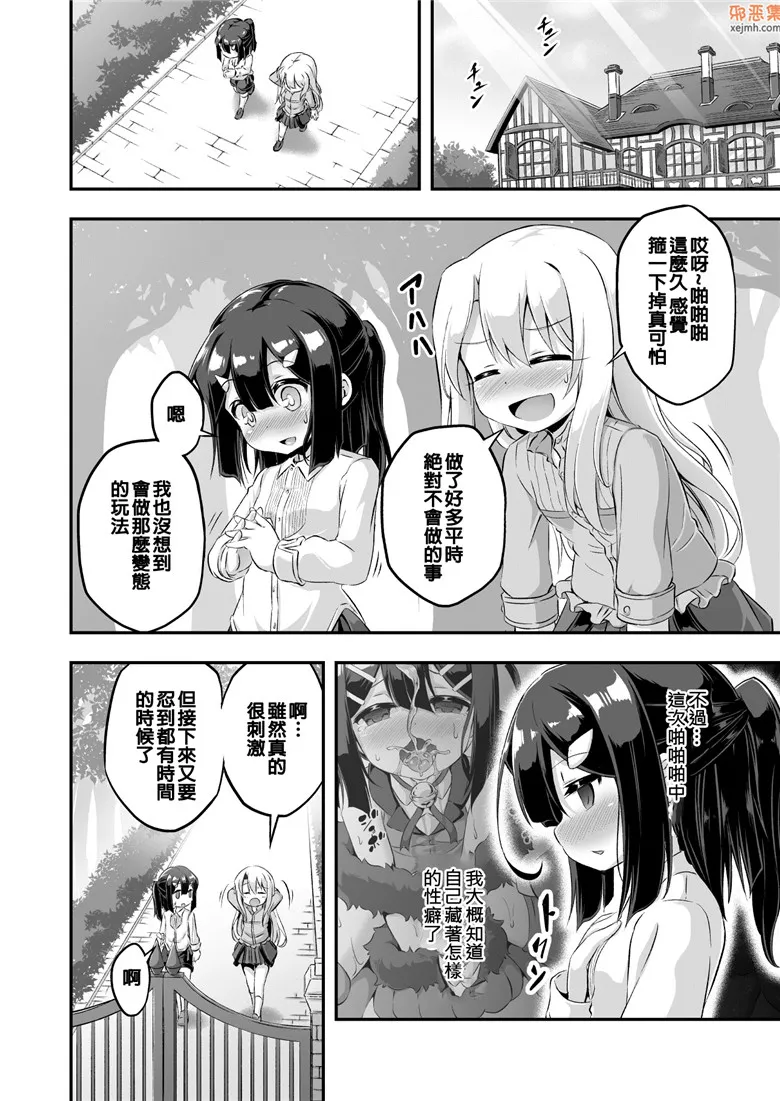 无翼鸟漫画全集之每天都要做爱