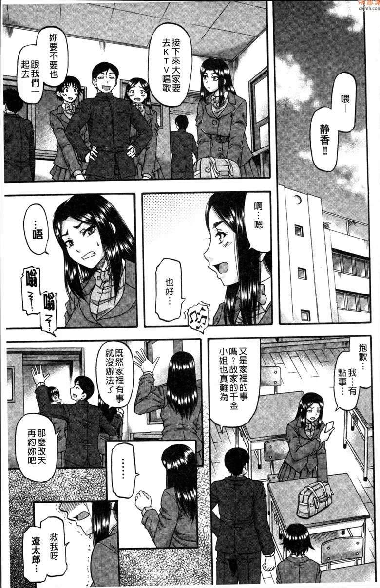 无翼鸟漫画全集