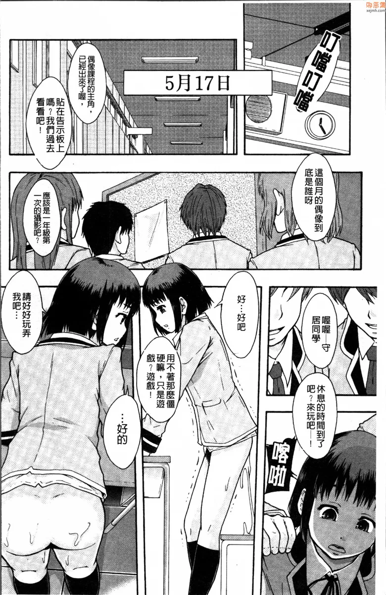 无翼鸟漫画全集