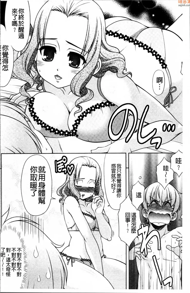 无翼鸟漫画全集