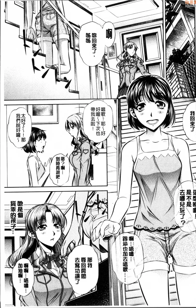 无翼鸟漫画全集之凌辱的记忆