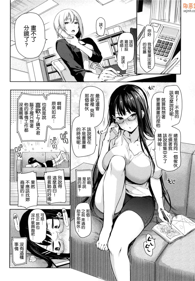 无翼乌漫画大全之孔限定特典