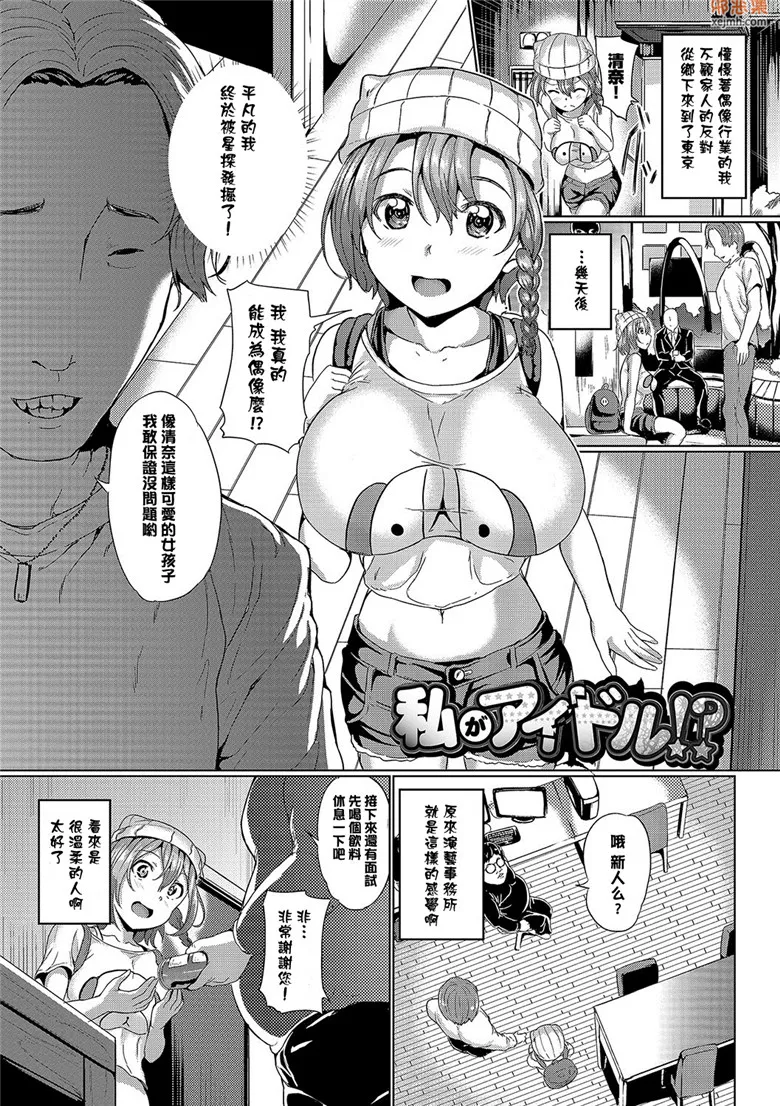 无翼鸟漫画全集