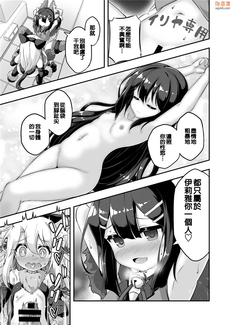 无翼鸟漫画全集之每天都要做爱