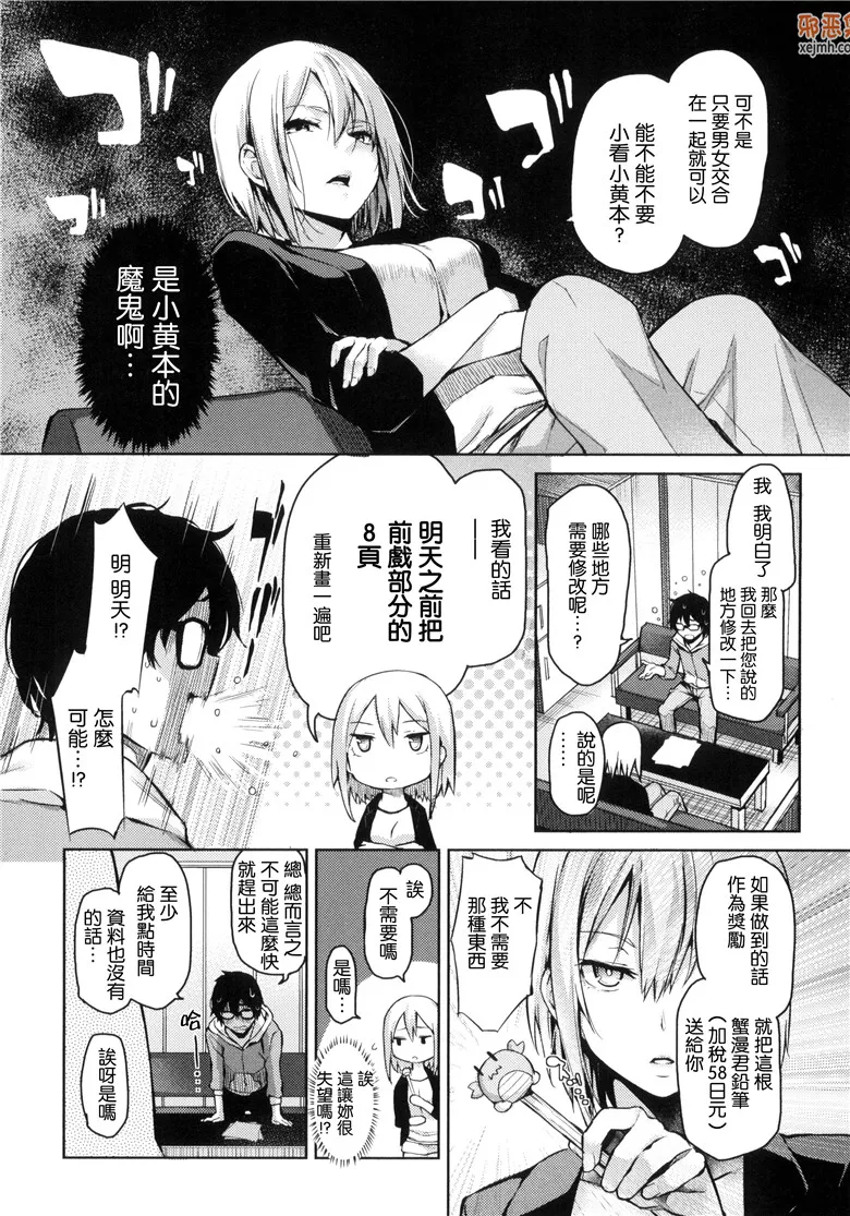 无翼乌漫画大全之孔限定特典