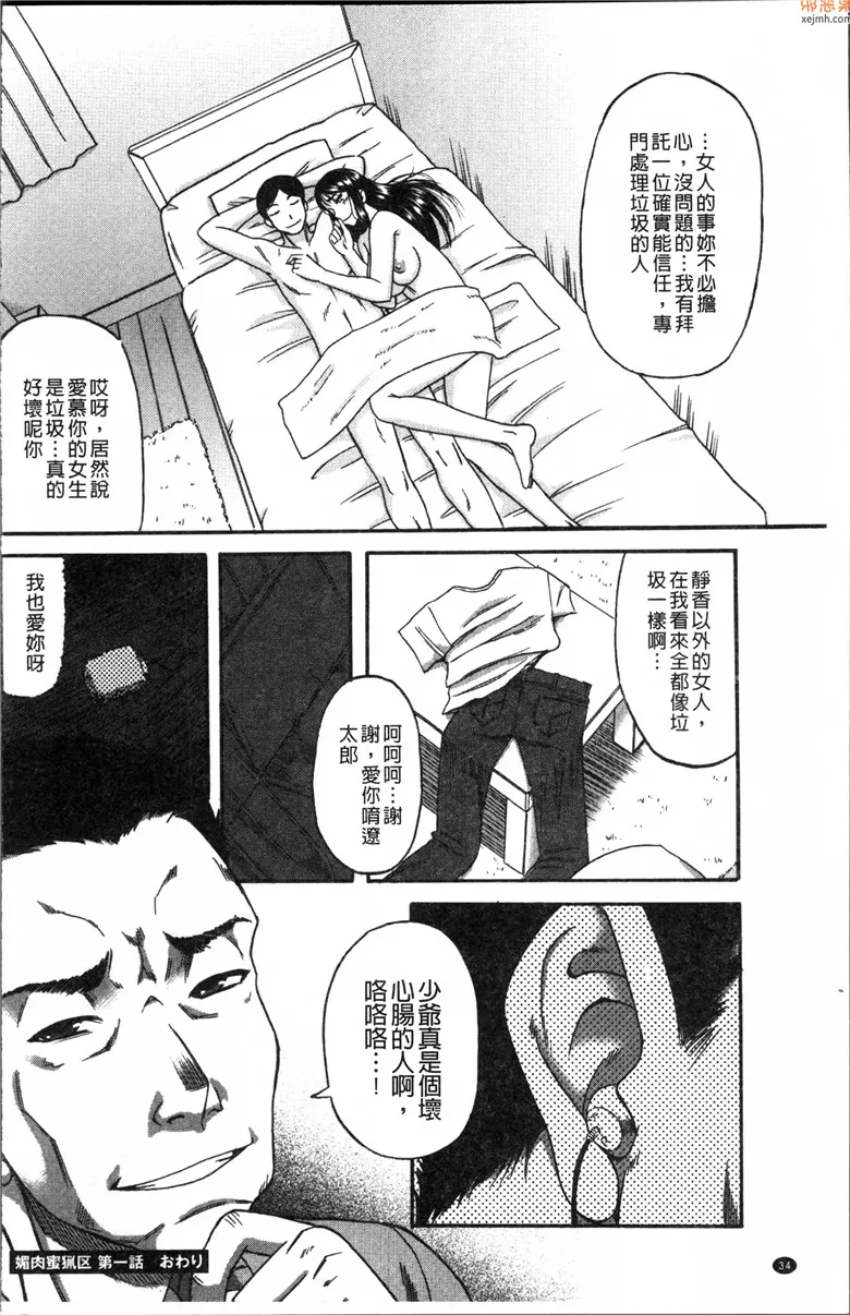 无翼鸟漫画全集