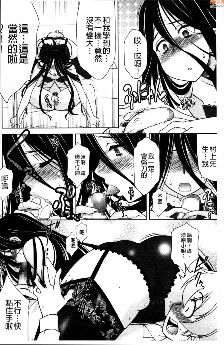 无翼鸟漫画全集