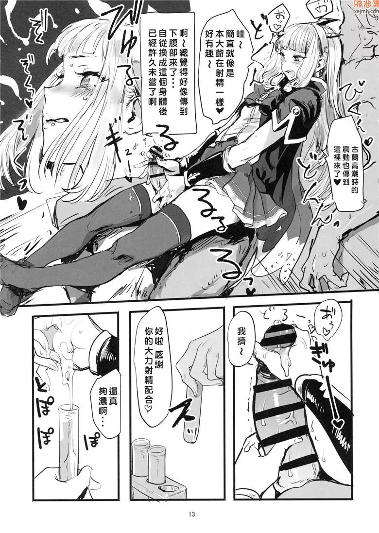 无翼鸟漫画全集之狐坡尼