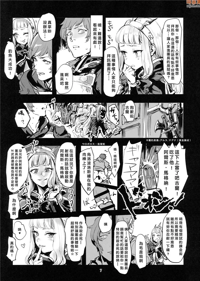 无翼鸟漫画全集