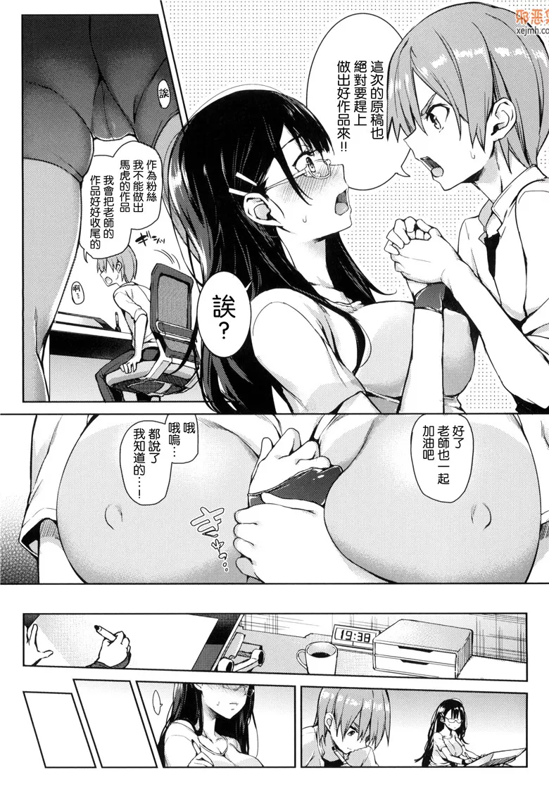 无翼乌漫画大全之孔限定特典