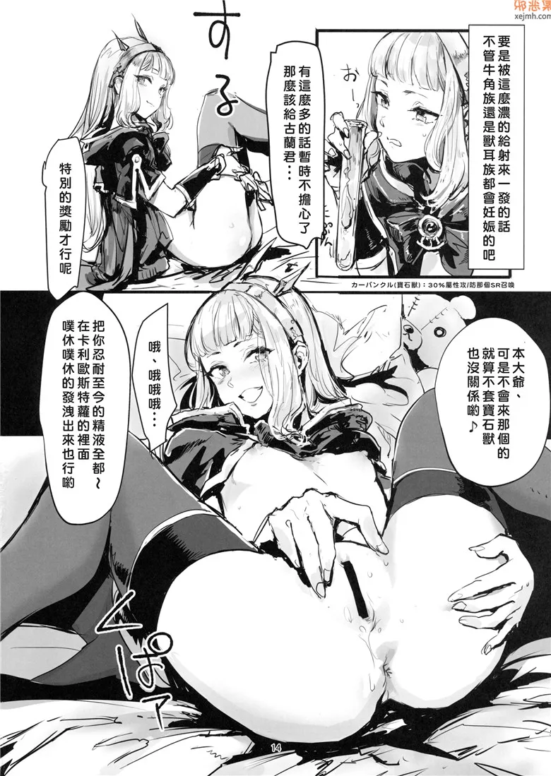 无翼鸟漫画全集之狐坡尼