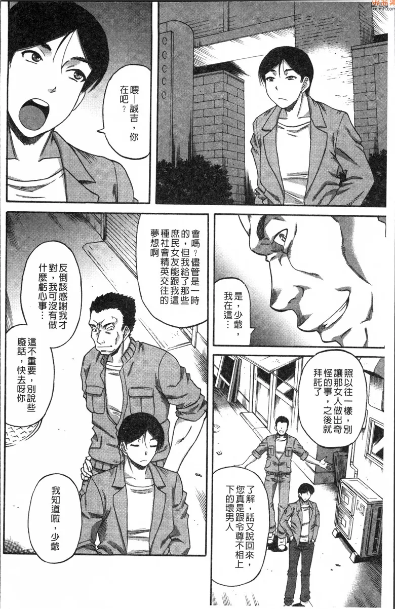 无翼鸟漫画全集