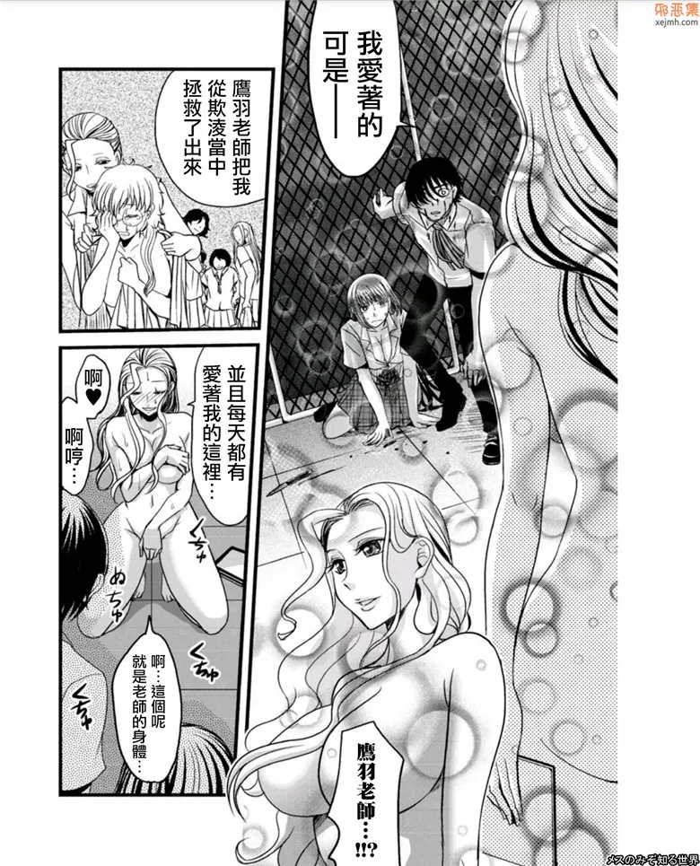 无翼鸟漫画全集之梅斯知道了世界通道