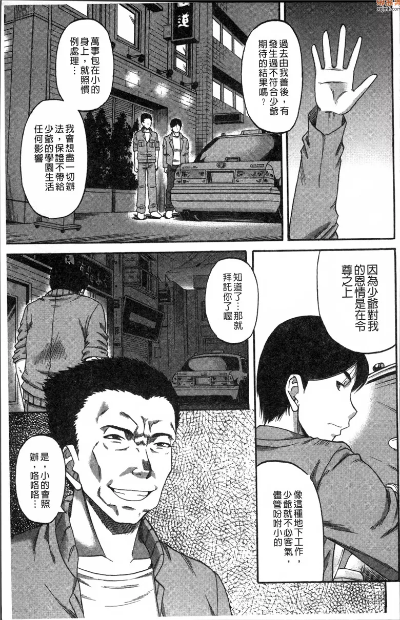 无翼鸟漫画全集