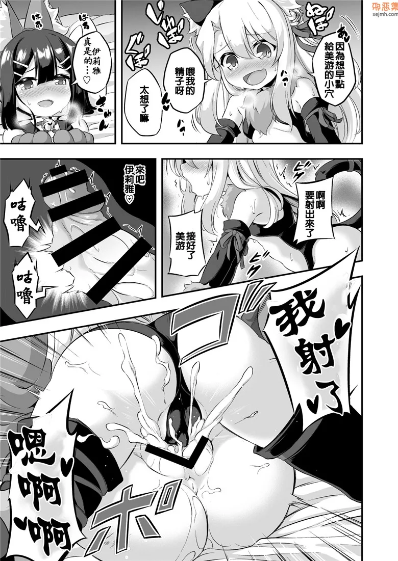 无翼鸟漫画全集