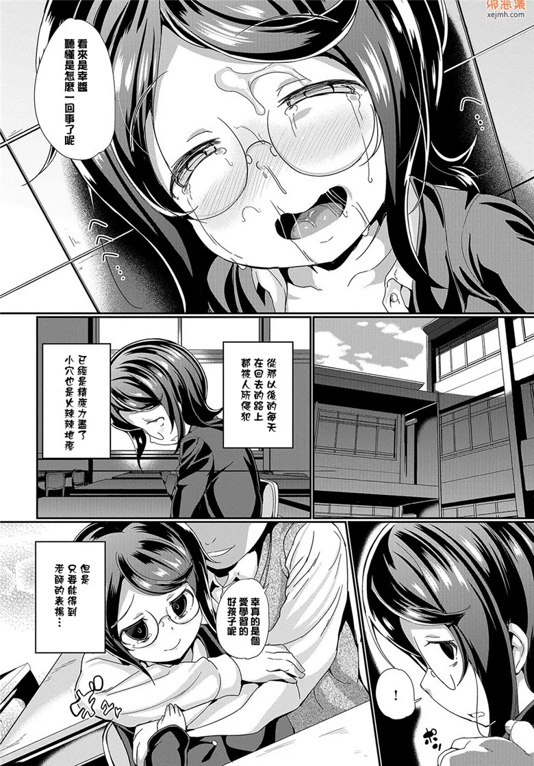 无翼鸟漫画全集