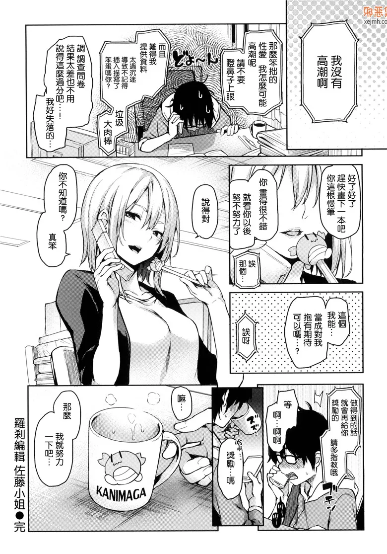 无翼乌漫画大全之孔限定特典