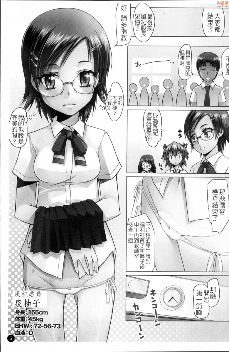 无翼鸟漫画全集