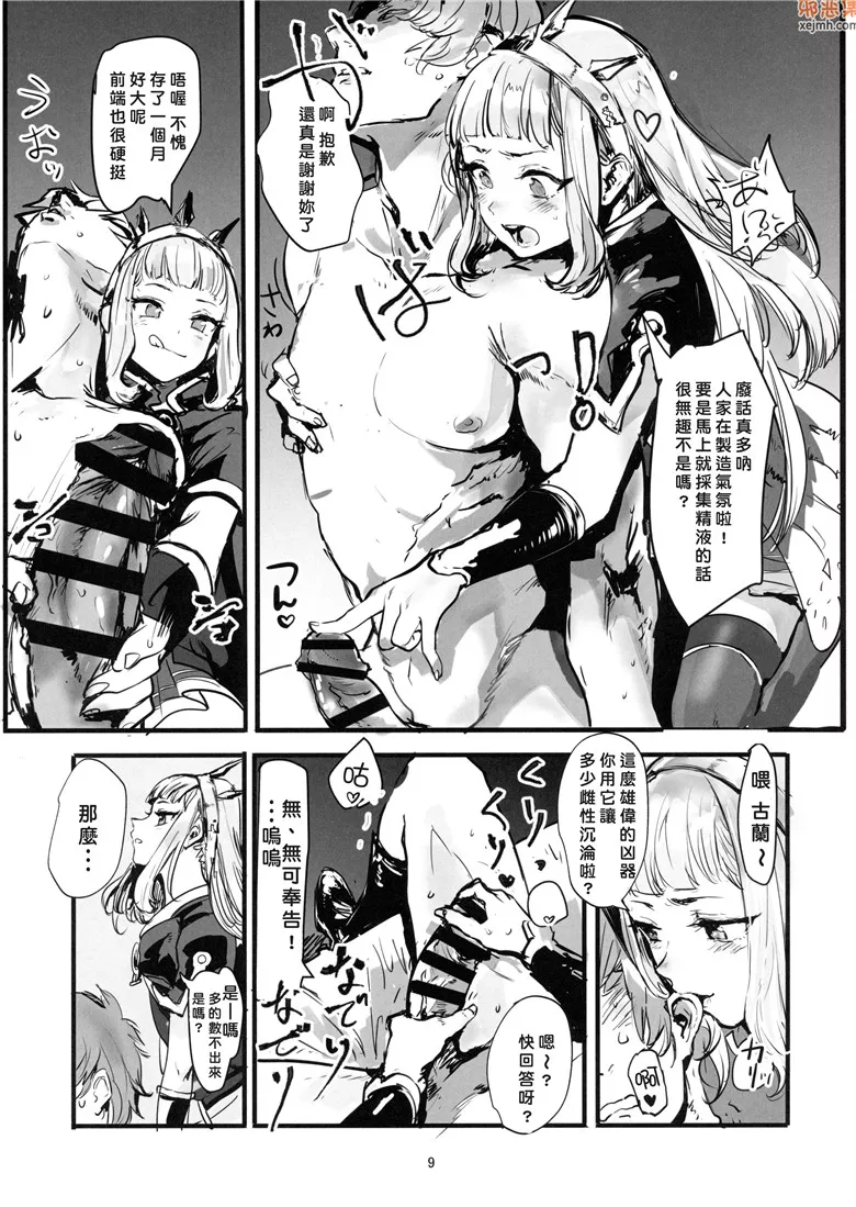 无翼鸟漫画全集