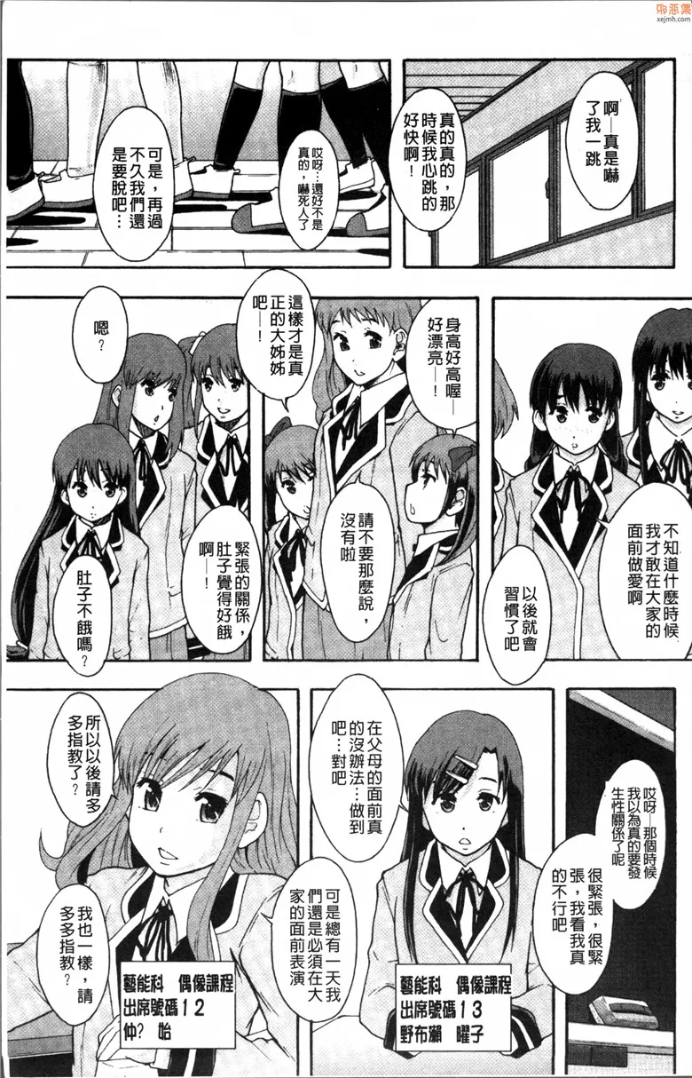 无翼鸟漫画全集