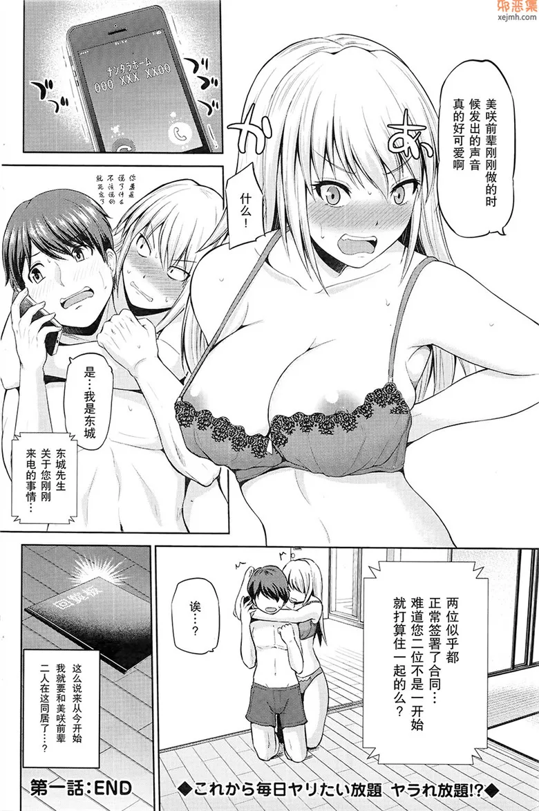 无翼鸟漫画全集之那个传阅版回来了