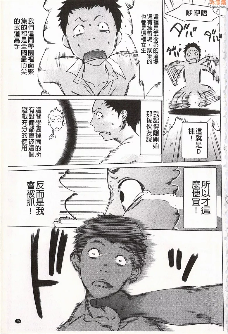 无翼鸟漫画全集