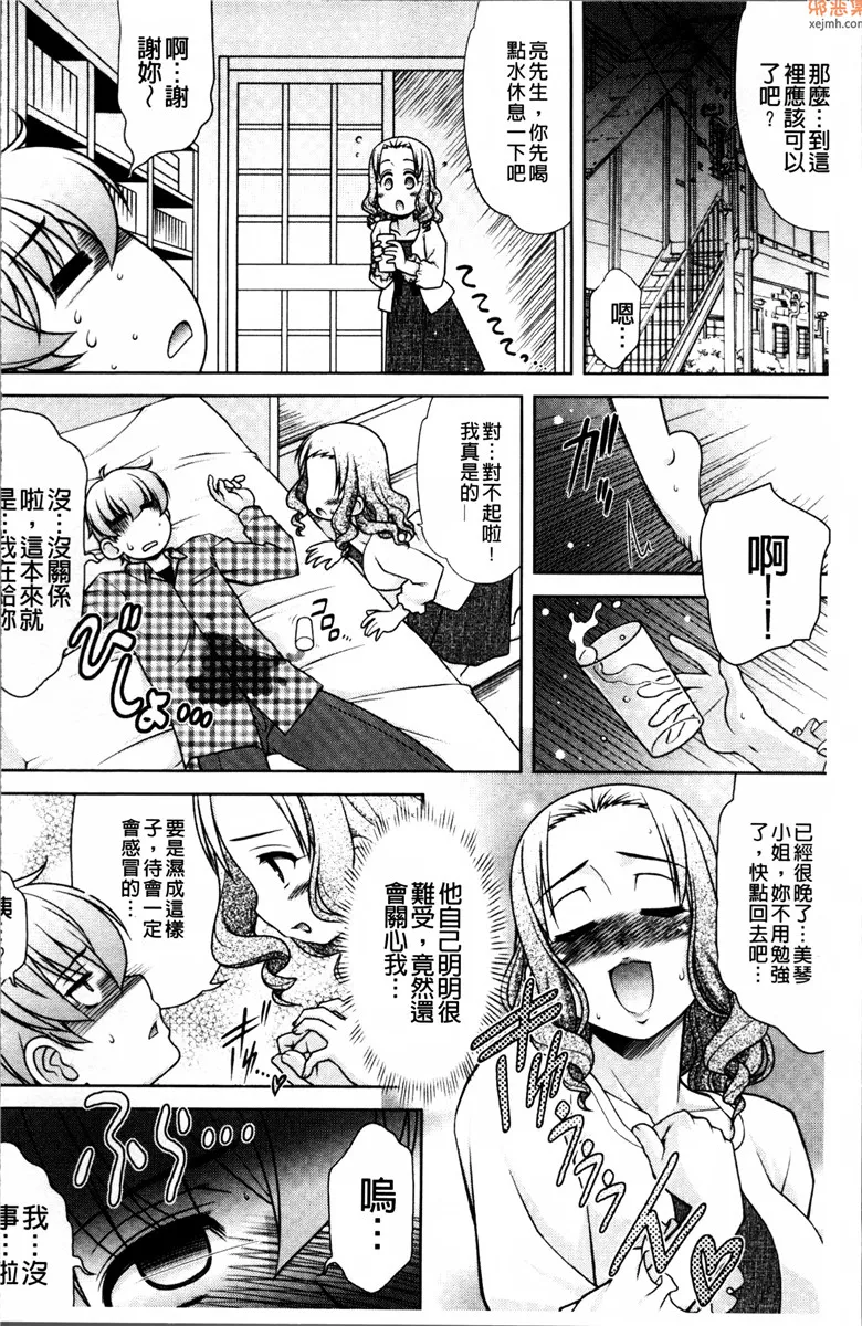 无翼鸟漫画全集