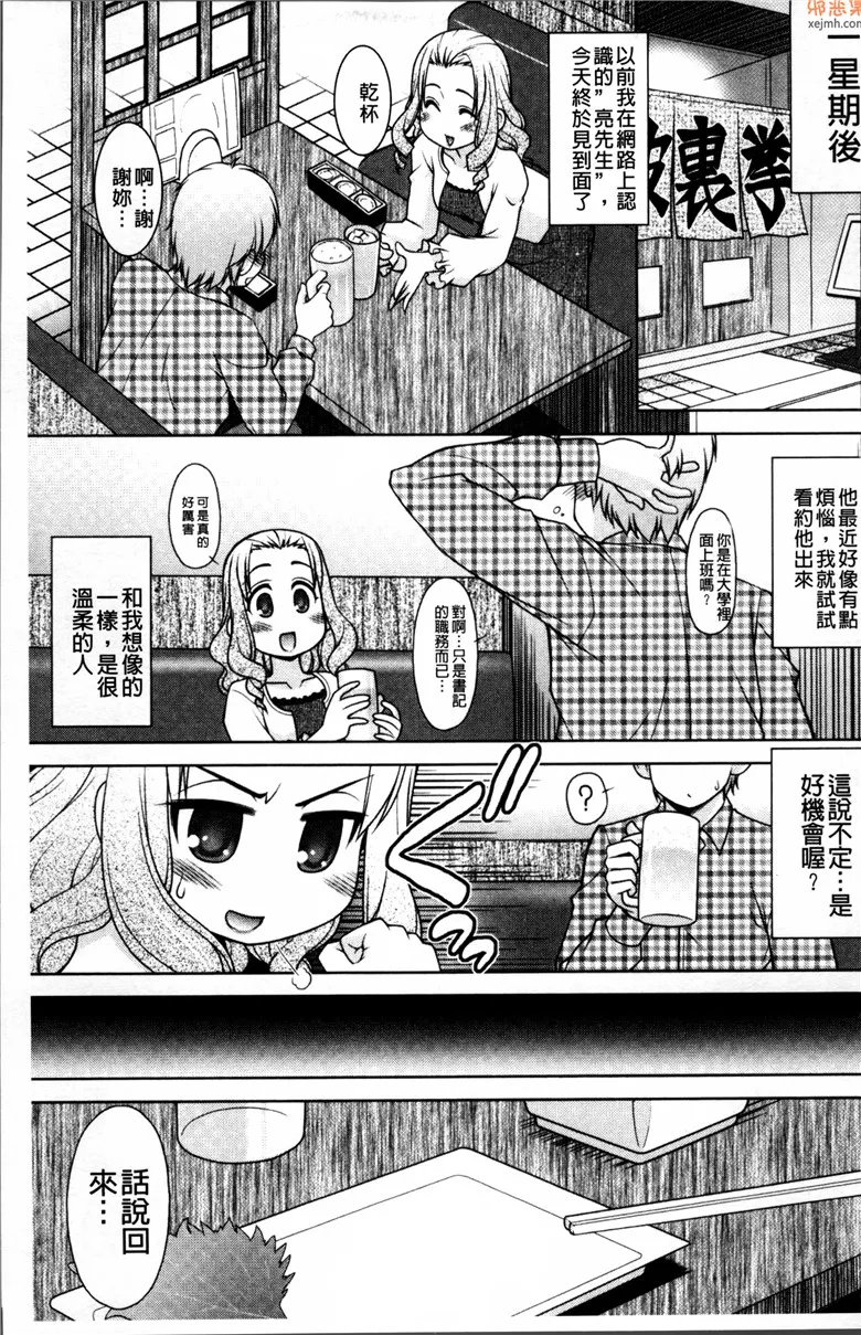 无翼鸟漫画全集