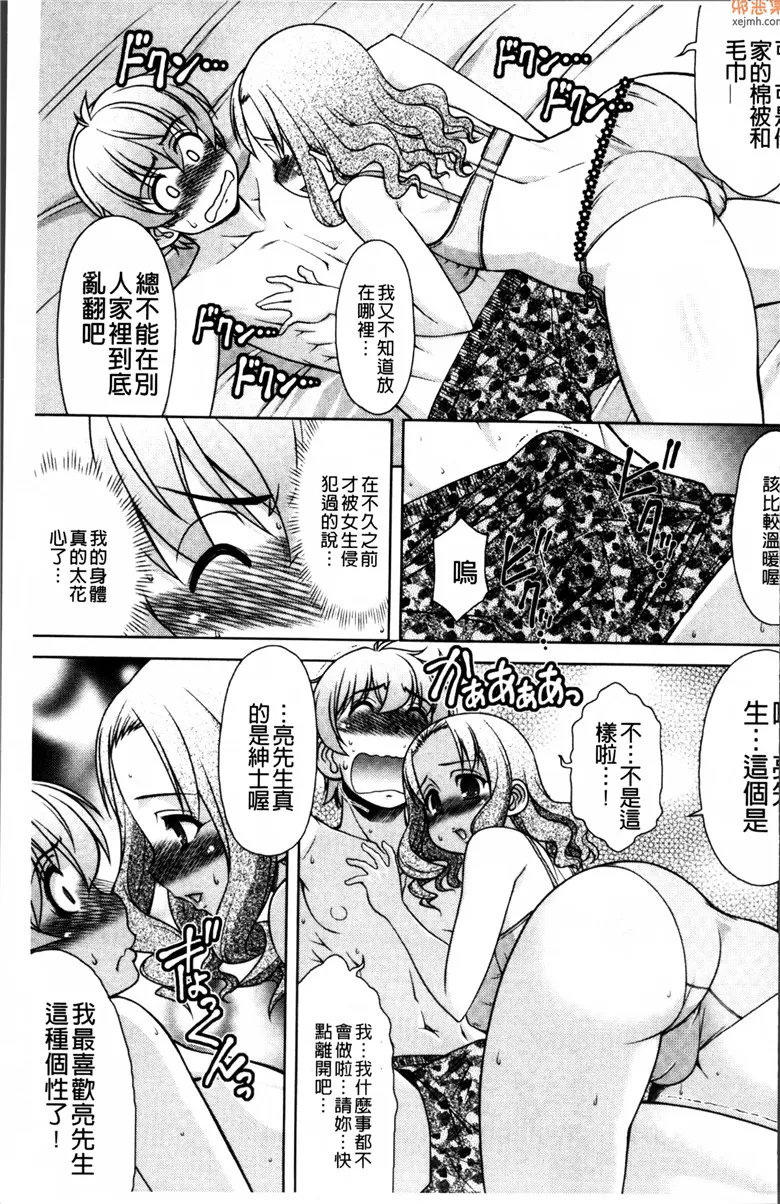 无翼鸟漫画全集