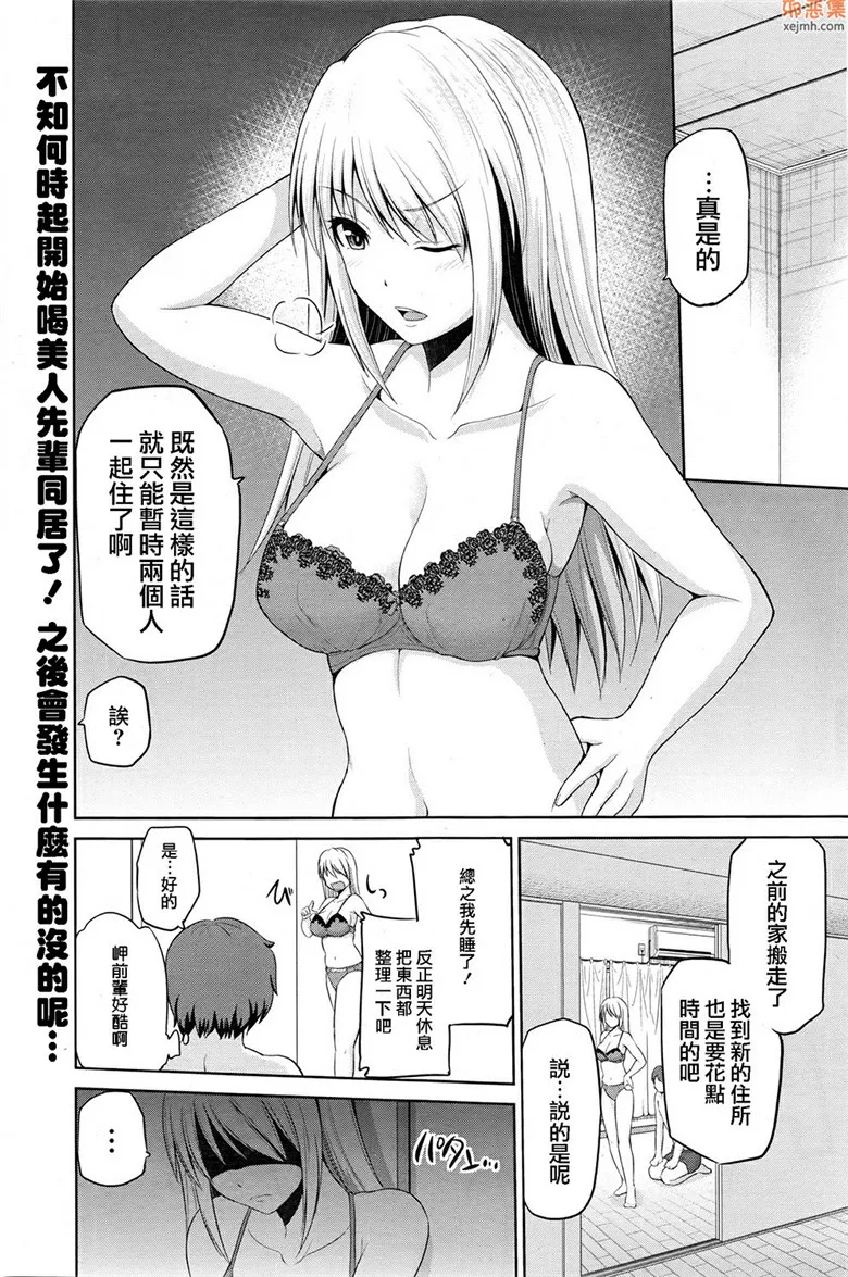 无翼鸟漫画全集之那个传阅版回来了