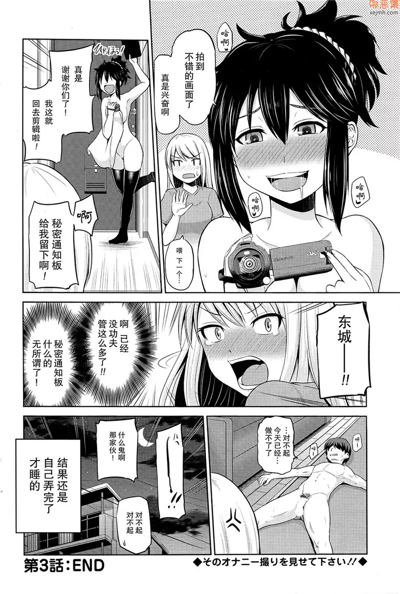 无翼鸟漫画全集之那个传阅版回来了