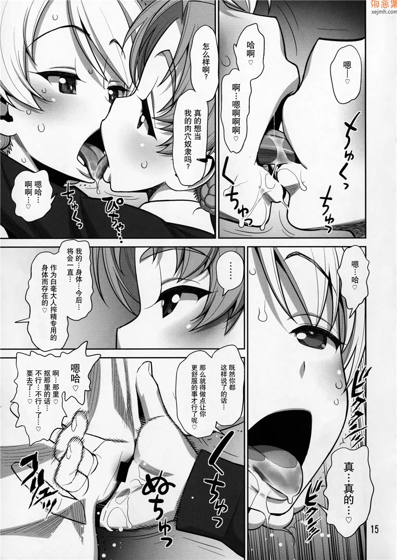 无翼鸟漫画全集之战车道队长的特殊性癖