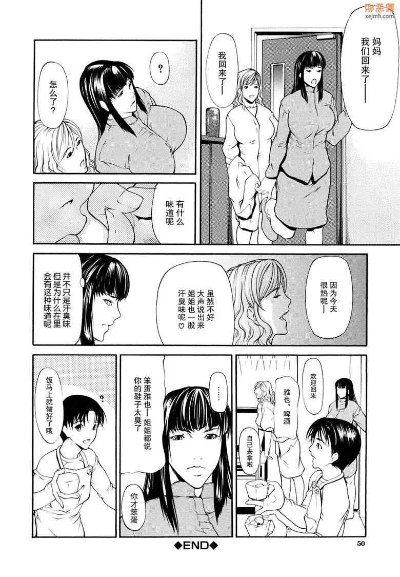 无翼鸟漫画全集