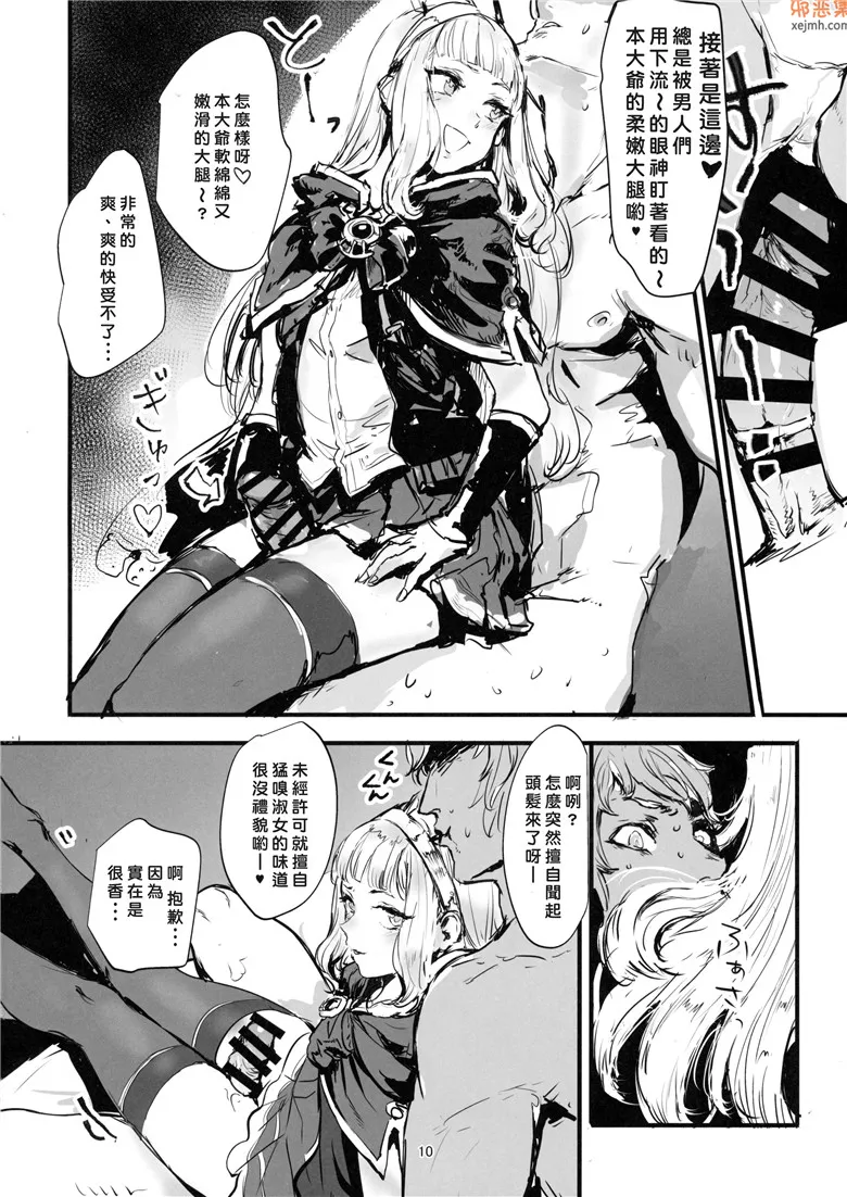 无翼鸟漫画全集