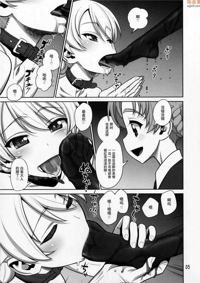 无翼鸟漫画全集之战车道队长的特殊性癖