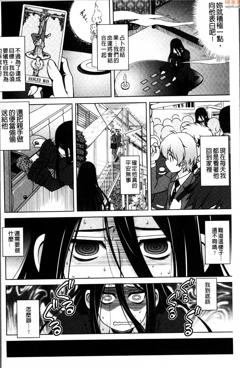 无翼鸟漫画全集