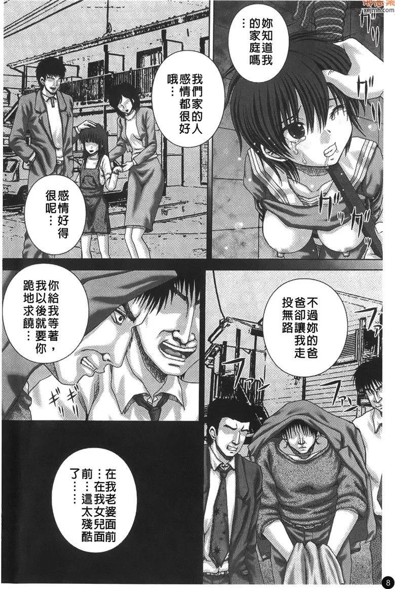 无翼鸟漫画全集