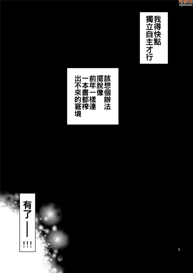 无翼鸟漫画全集之插画师