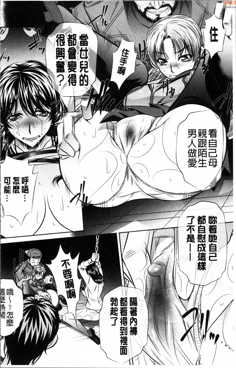 无翼鸟漫画全集之凌辱的记忆