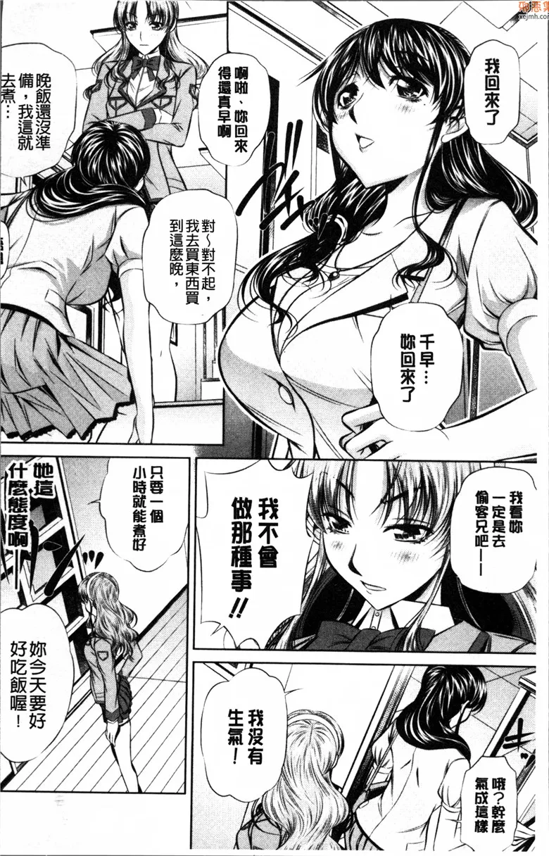 无翼鸟漫画全集之凌辱的记忆