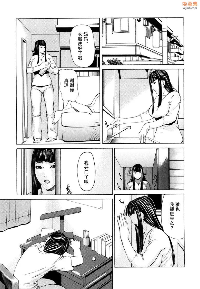 无翼鸟漫画全集