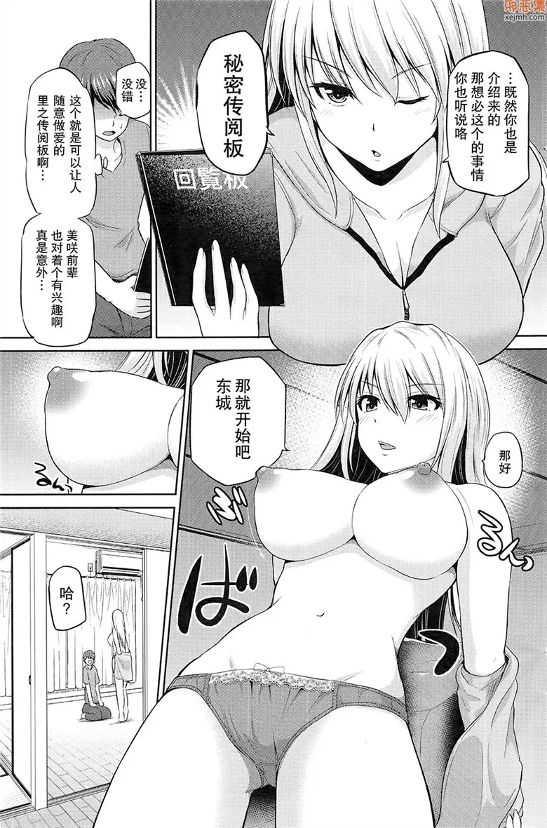 无翼鸟漫画全集之那个传阅版回来了