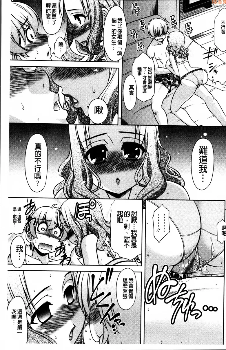 无翼鸟漫画全集