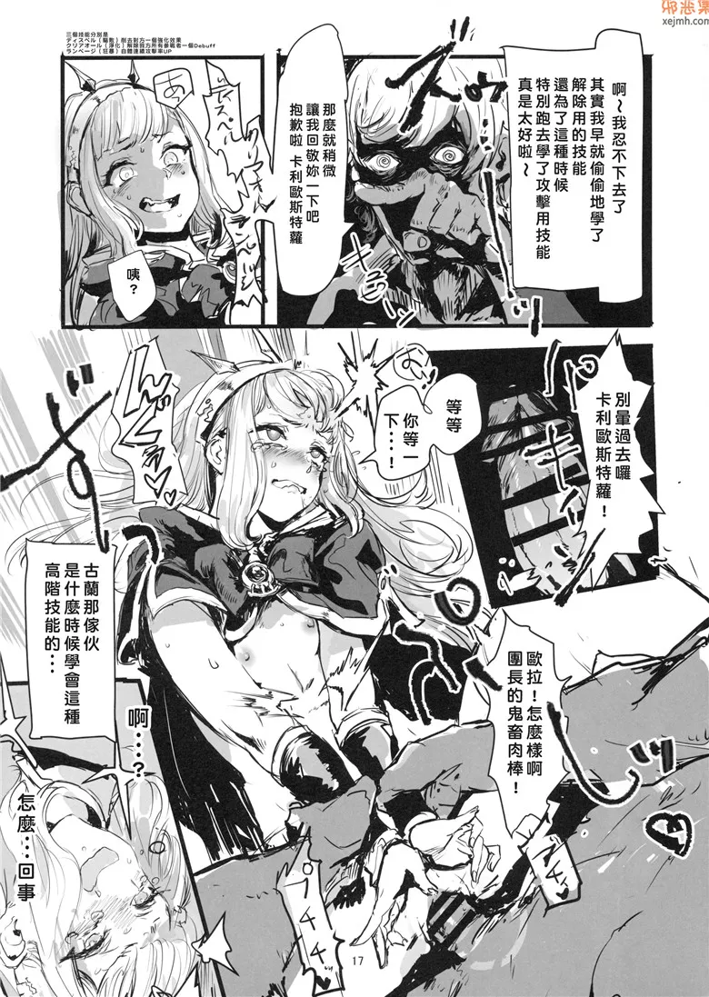 无翼鸟漫画全集之狐坡尼